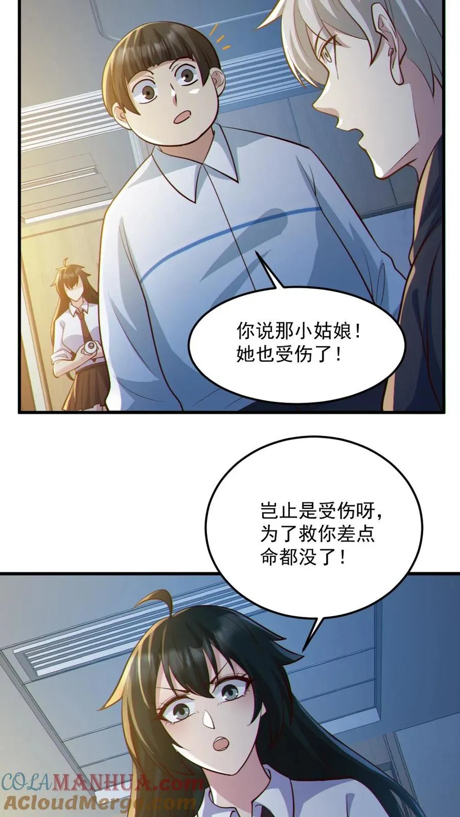第68话 有本事你来追我18