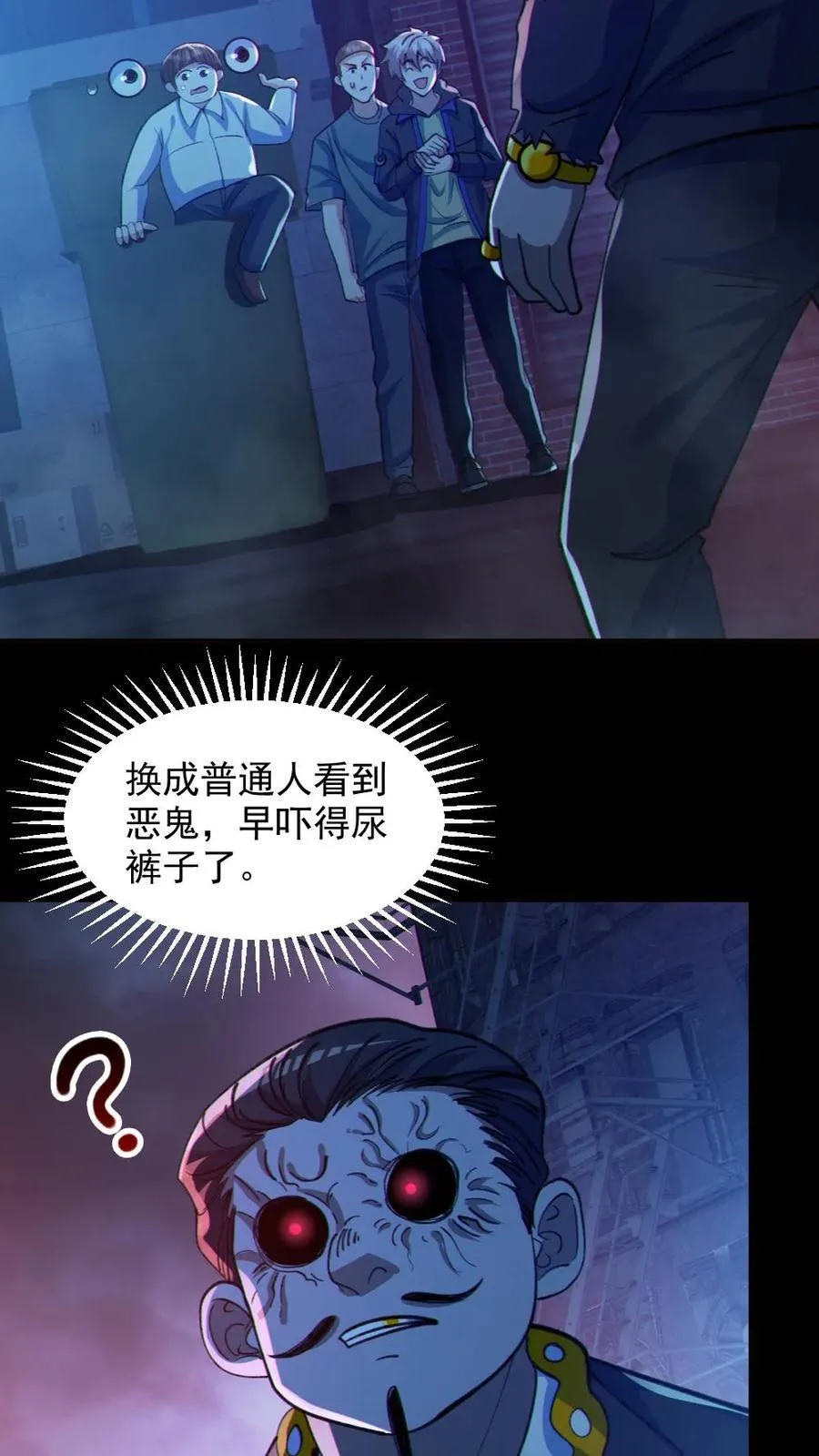 第116话 与鬼赌博5