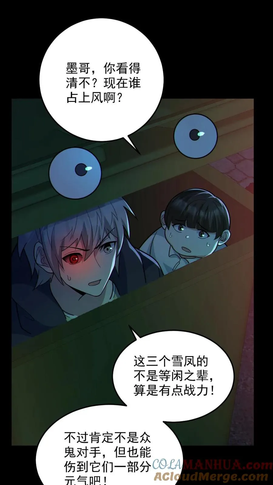 第109话 猛鬼来袭20
