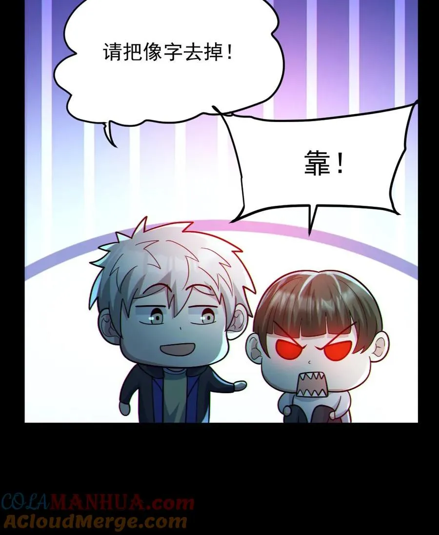 第109话 猛鬼来袭24