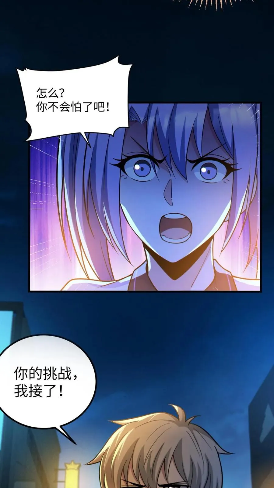 第35话 单挑25