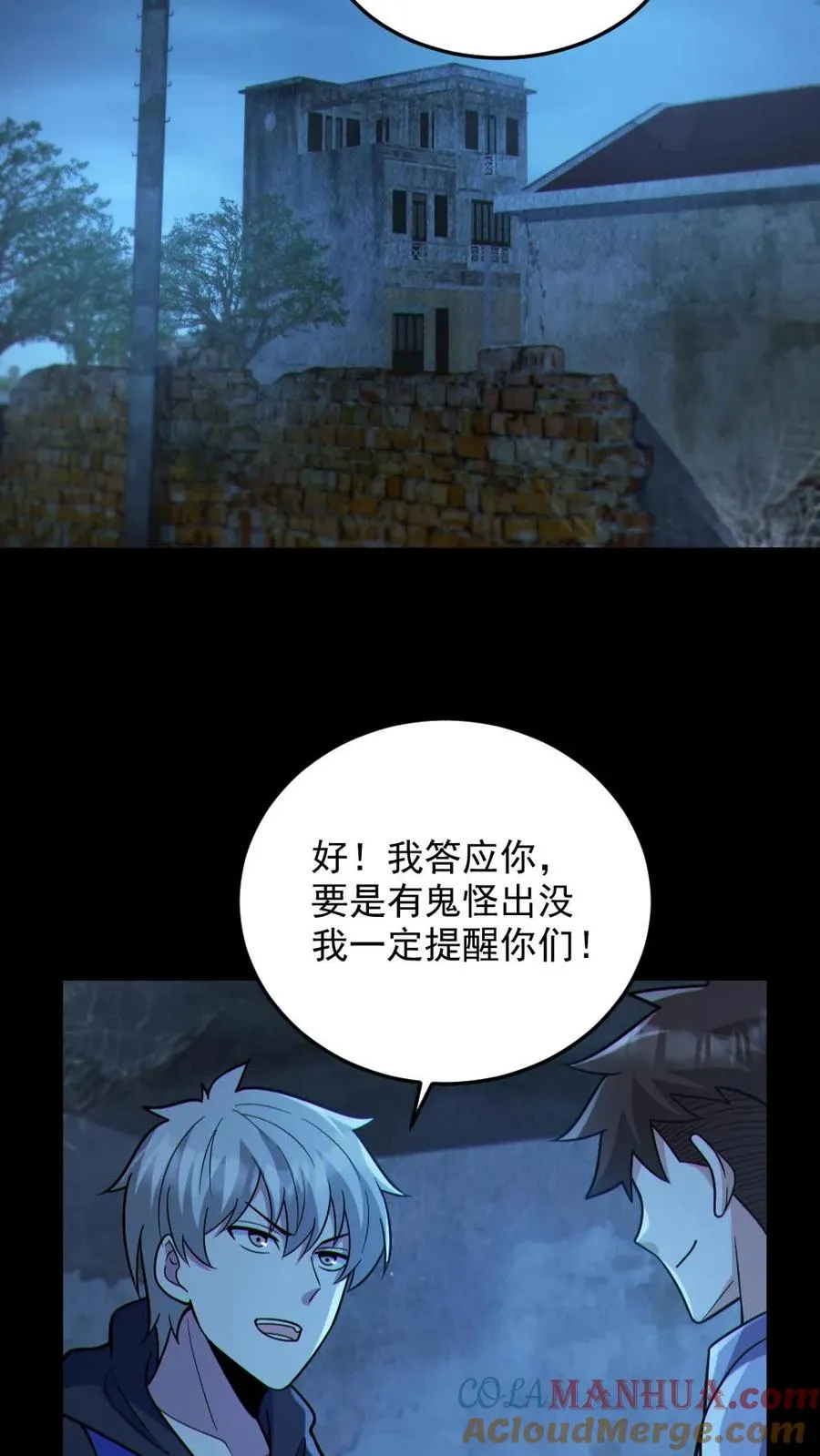 第98话 可疑的肉18