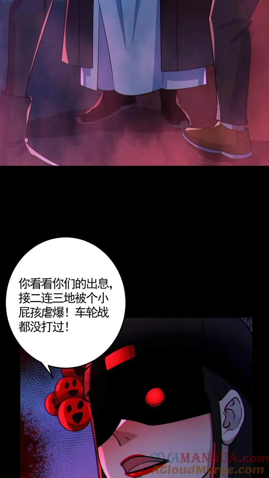 第121话 半步鬼王26