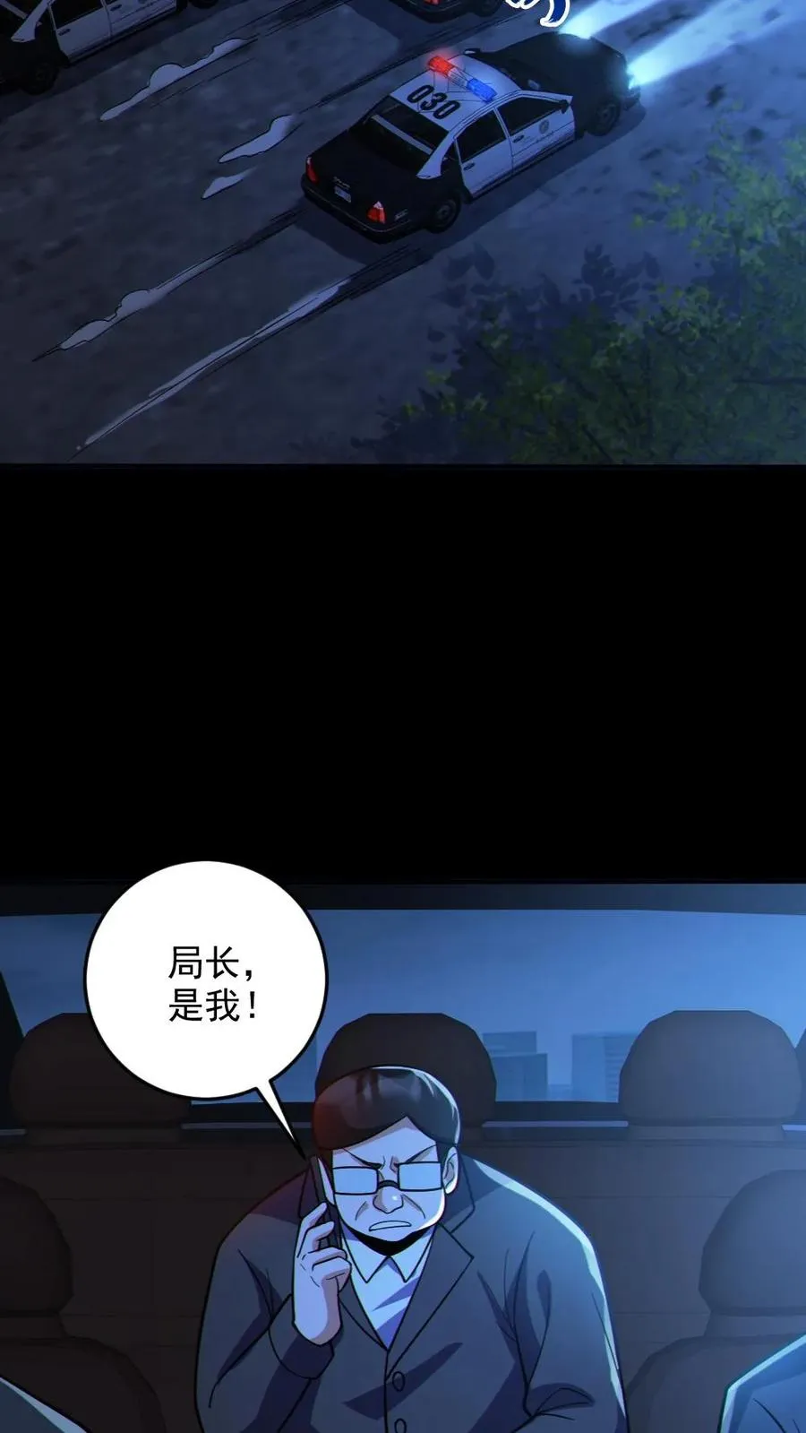 第66话 八鬼王25