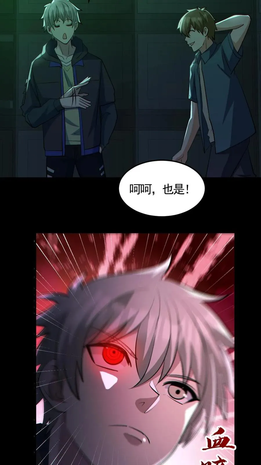 第161话 好多钱3