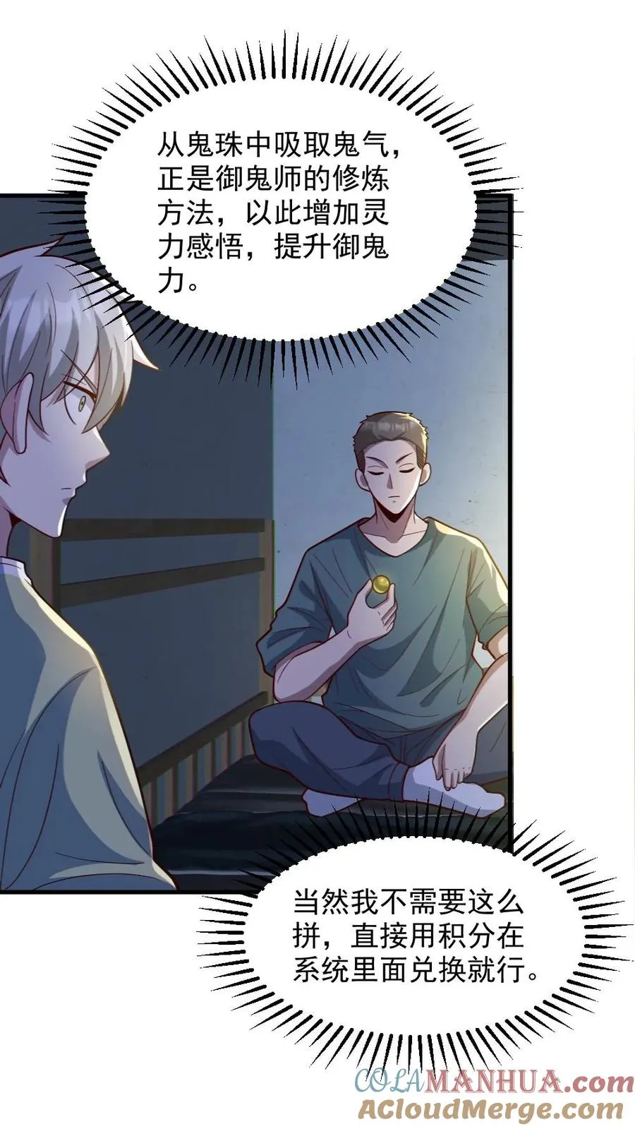 第56话 军训4
