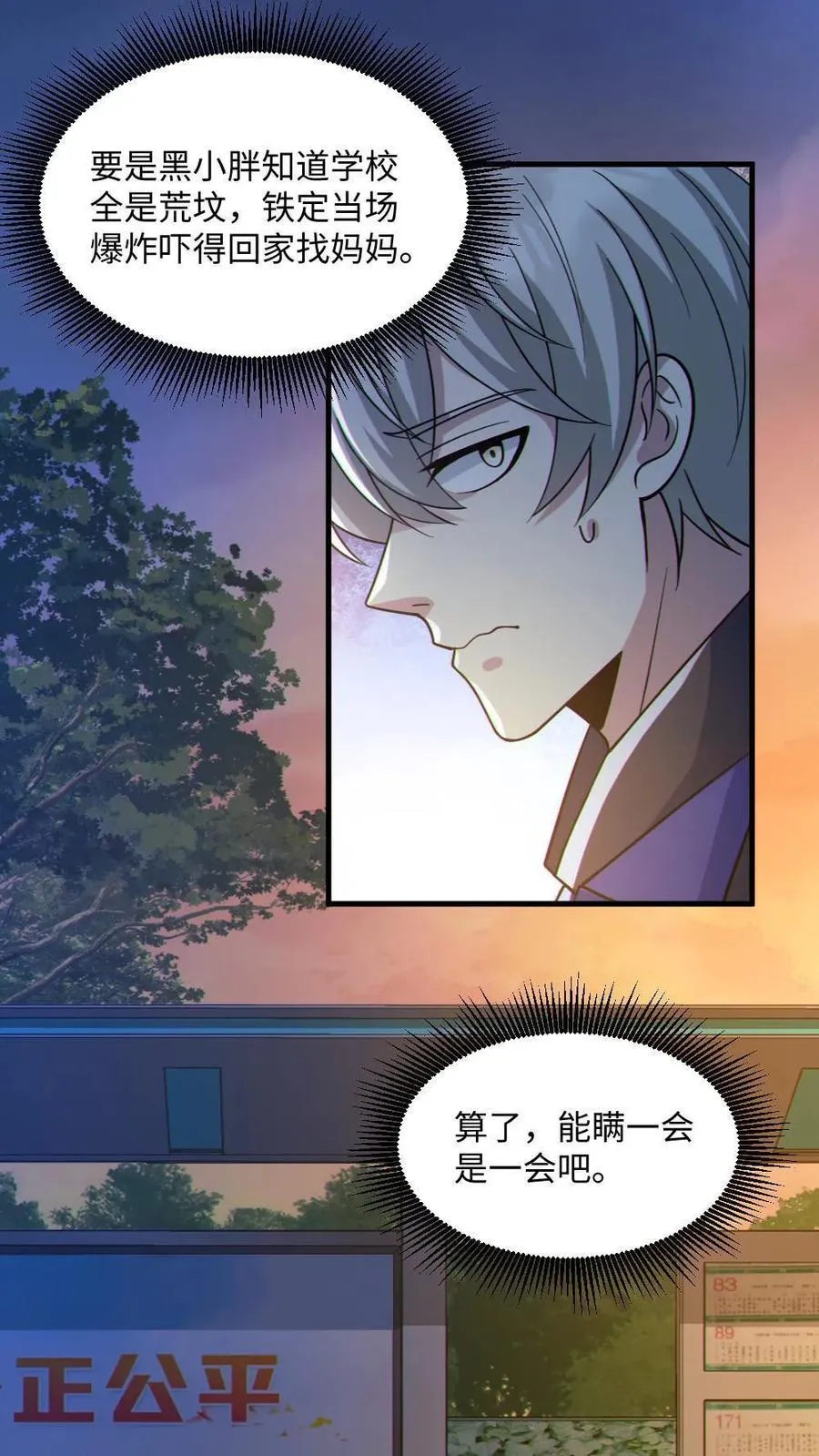 第47话 开学3