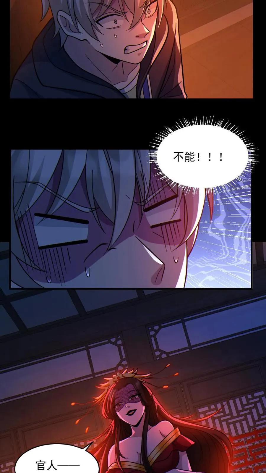 第78话 惊不惊喜9