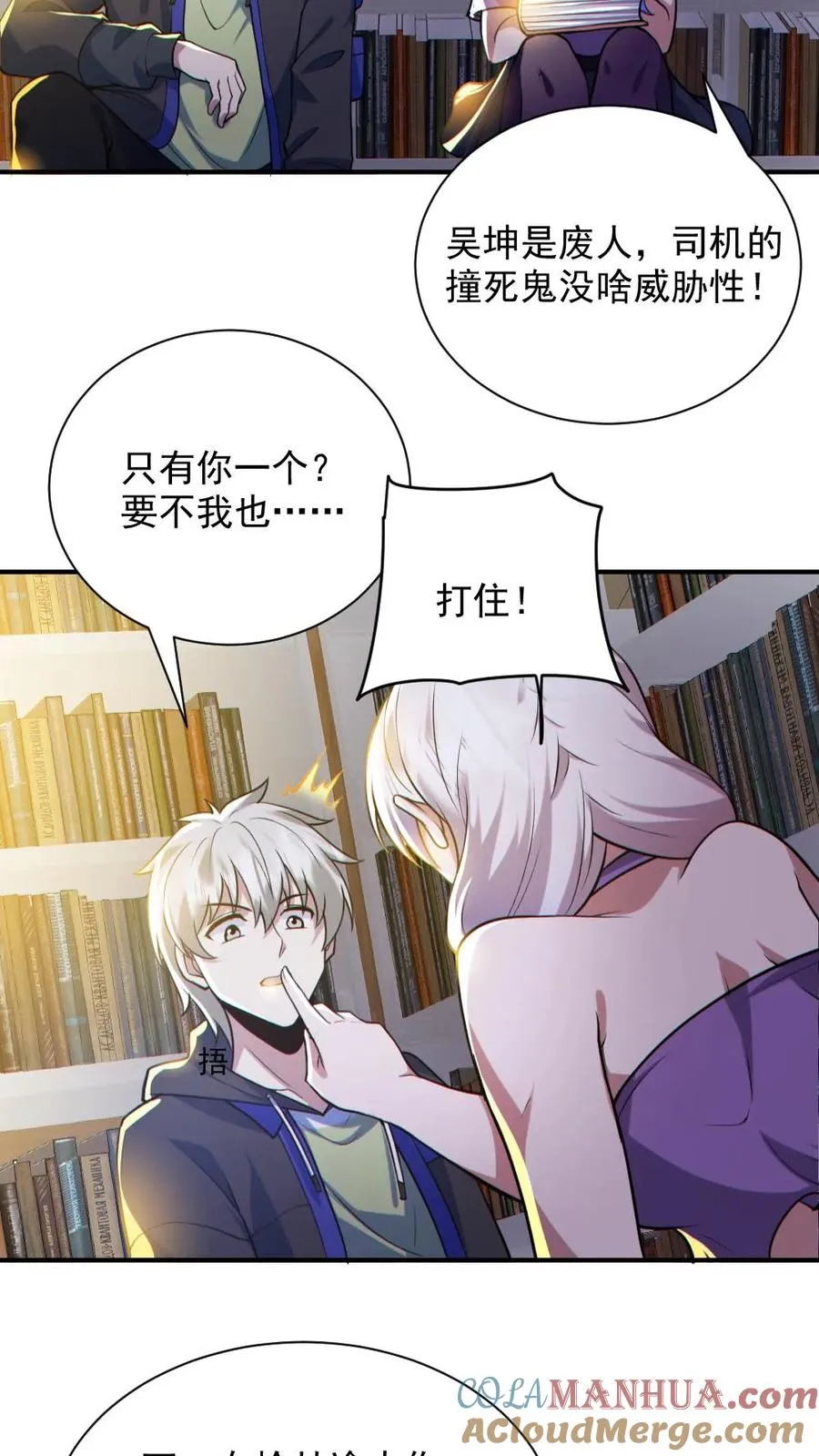 第144话 阵法入门20