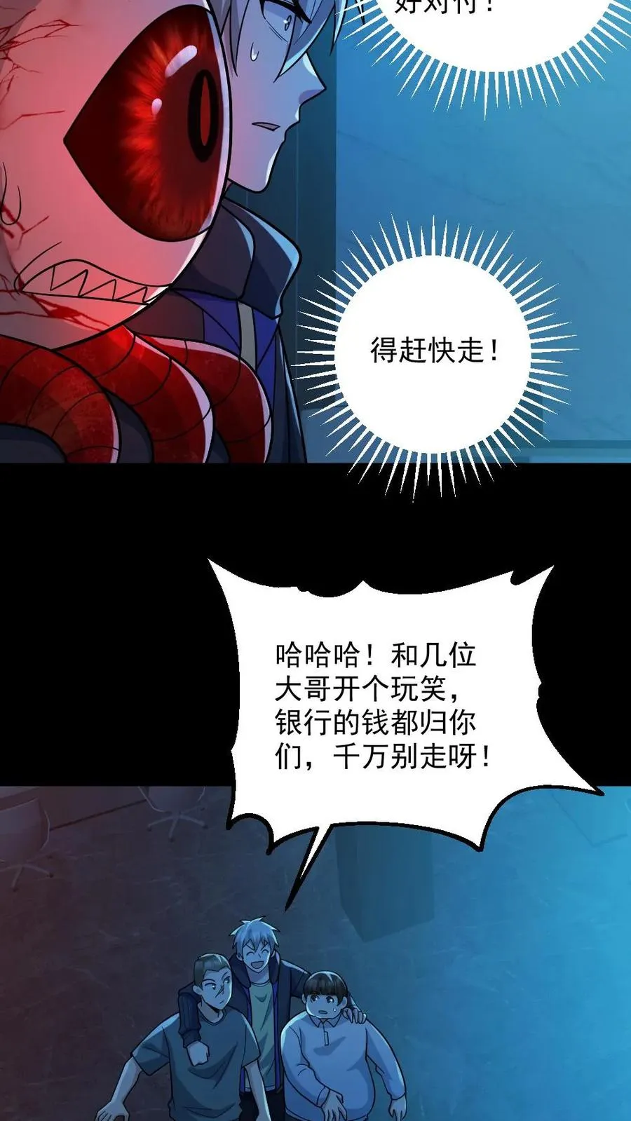 第109话 猛鬼来袭9