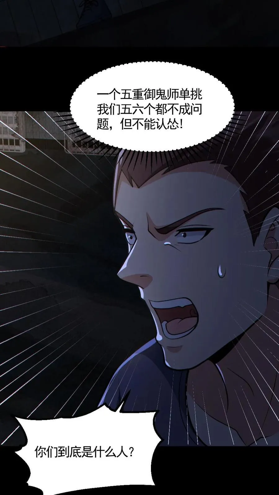 第159话 自报家门9