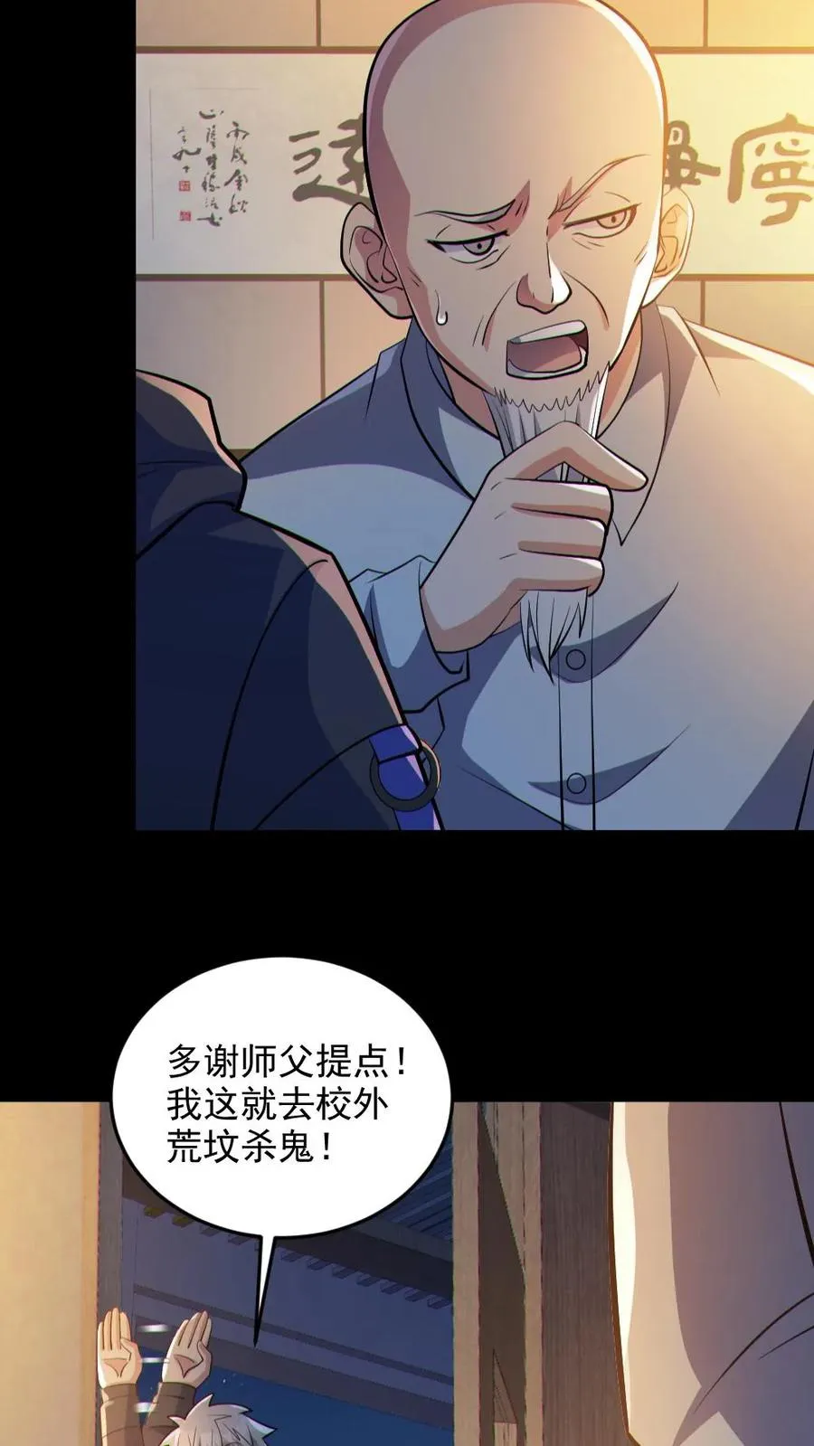 第74话 跟踪15