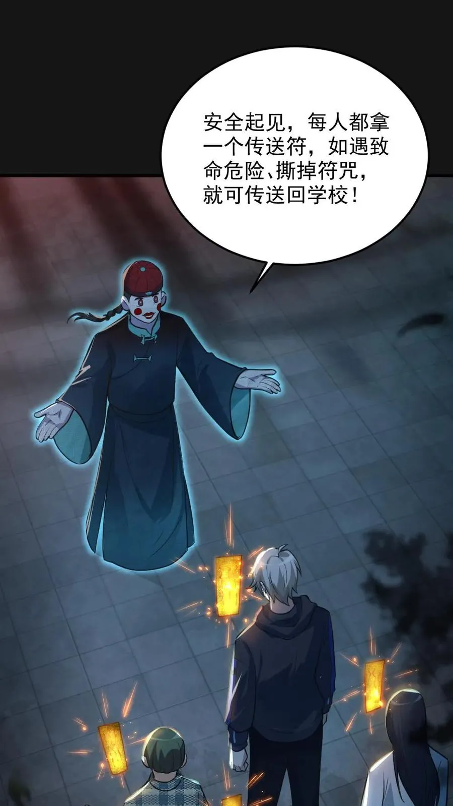 第3话 考核开始1