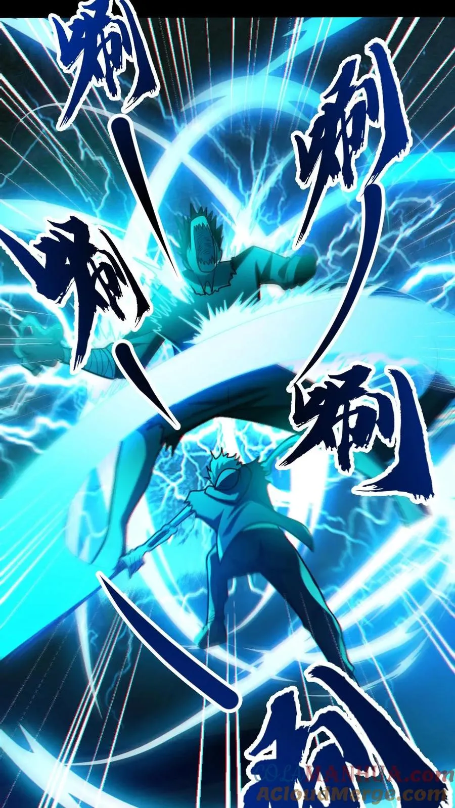 第89话 剑鬼出鞘12
