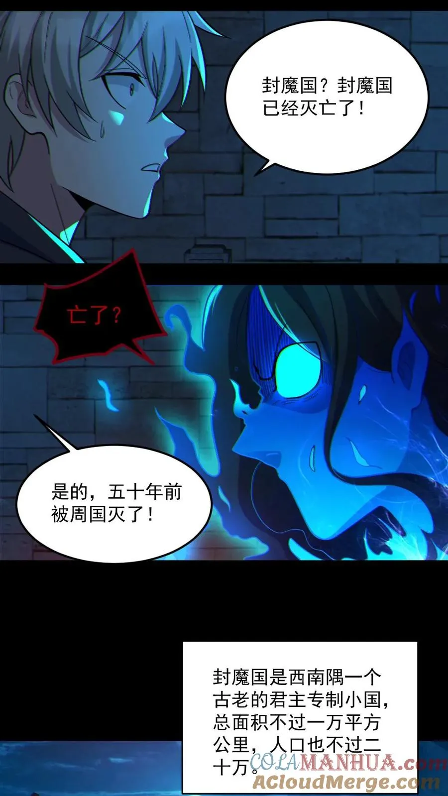 第61话 滴血契约4