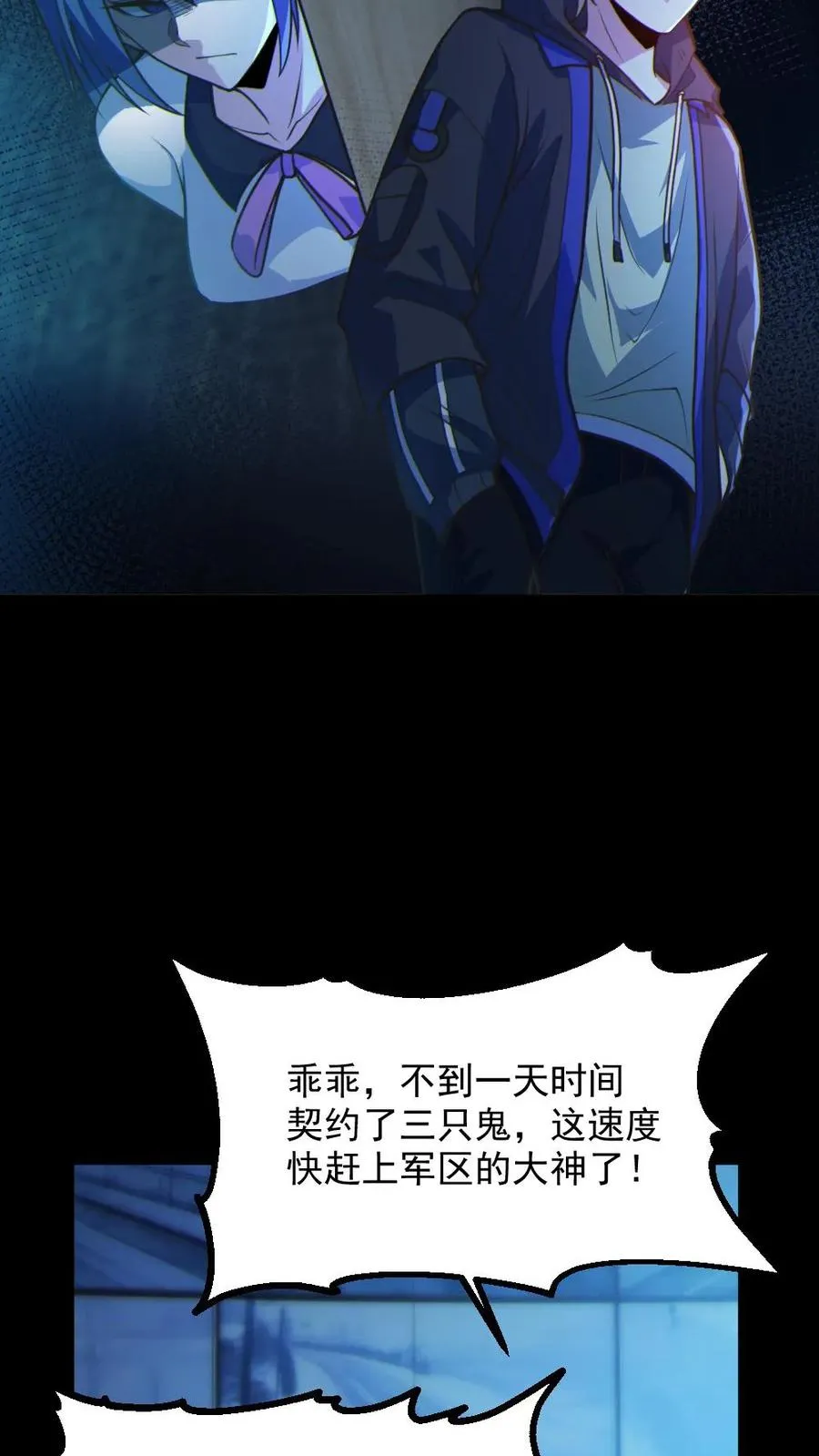 第21话 崭露头角15