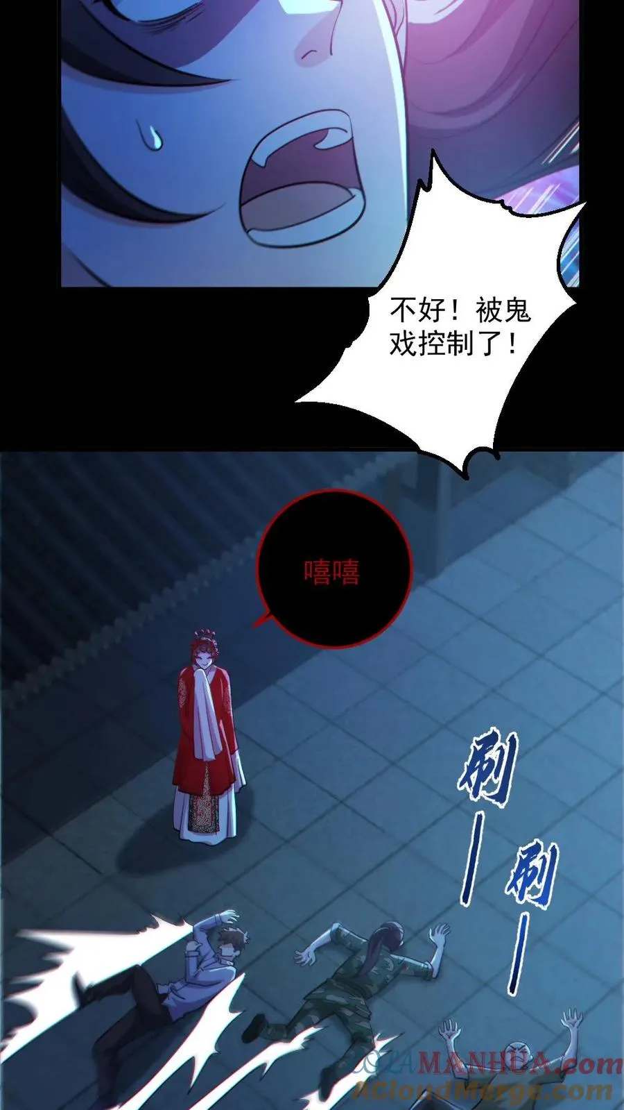 第100话 鬼戏台4