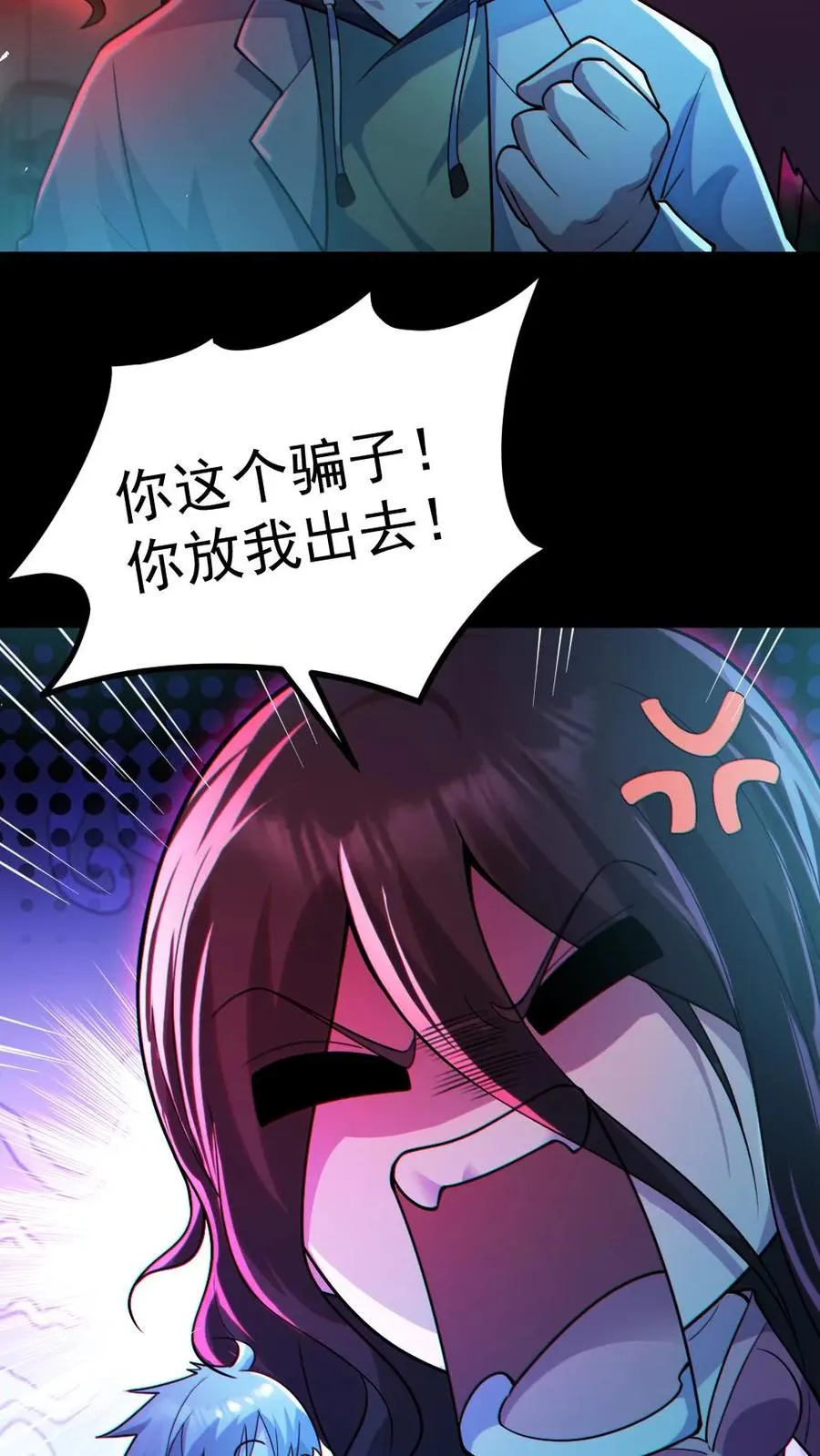 第10话 梵音索命3