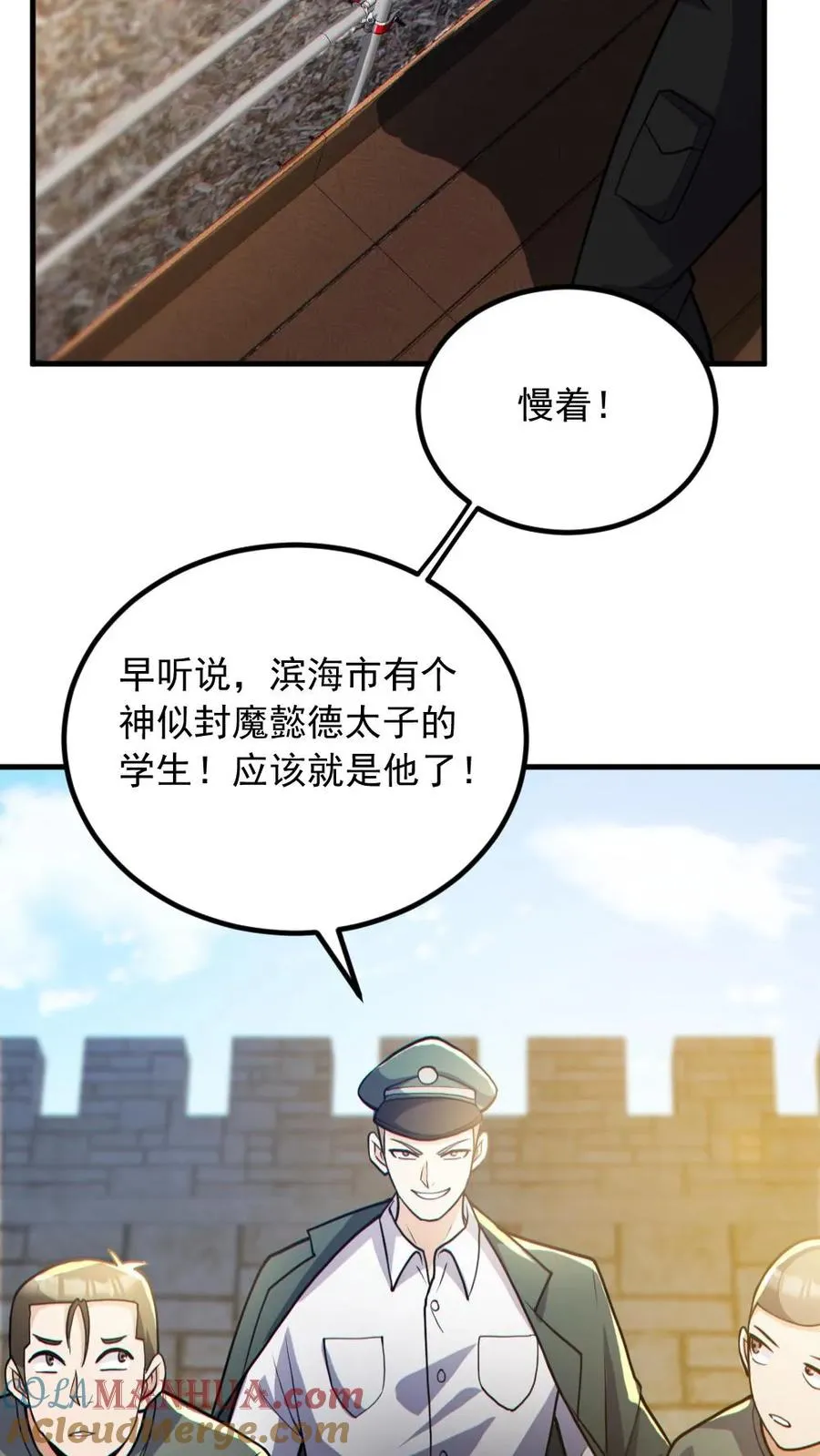 第165话 太子8