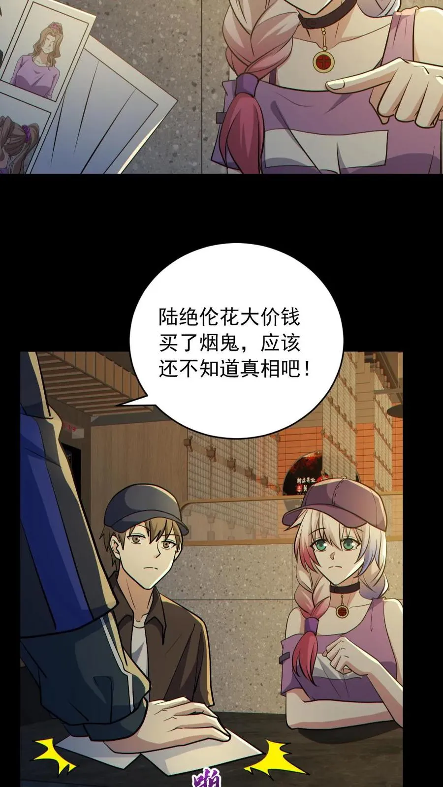 第185话 拍卖会19