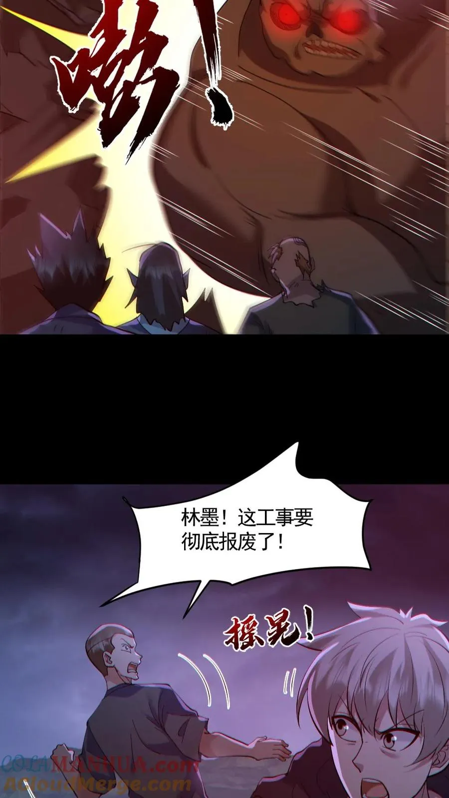 第166话 鬼潮来袭20