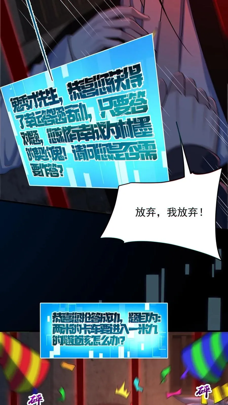 第182话 成功破防11