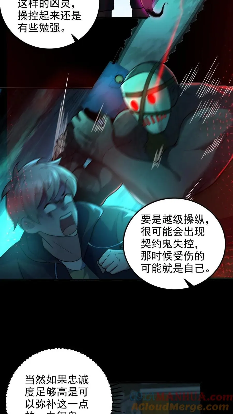 第17话 契约凶灵20