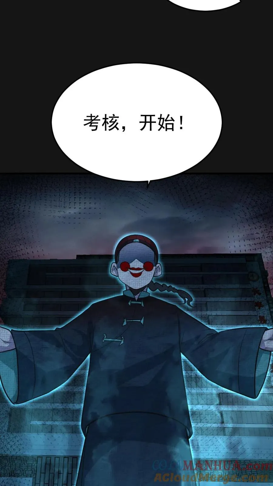 第3话 考核开始4