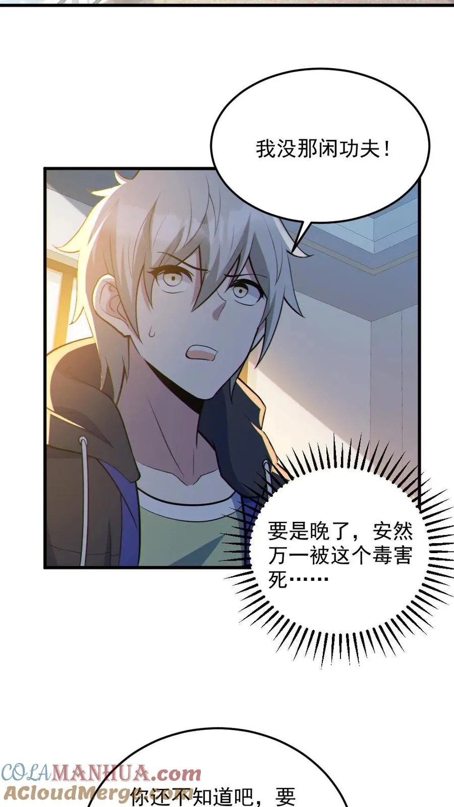 第69话 拜师8