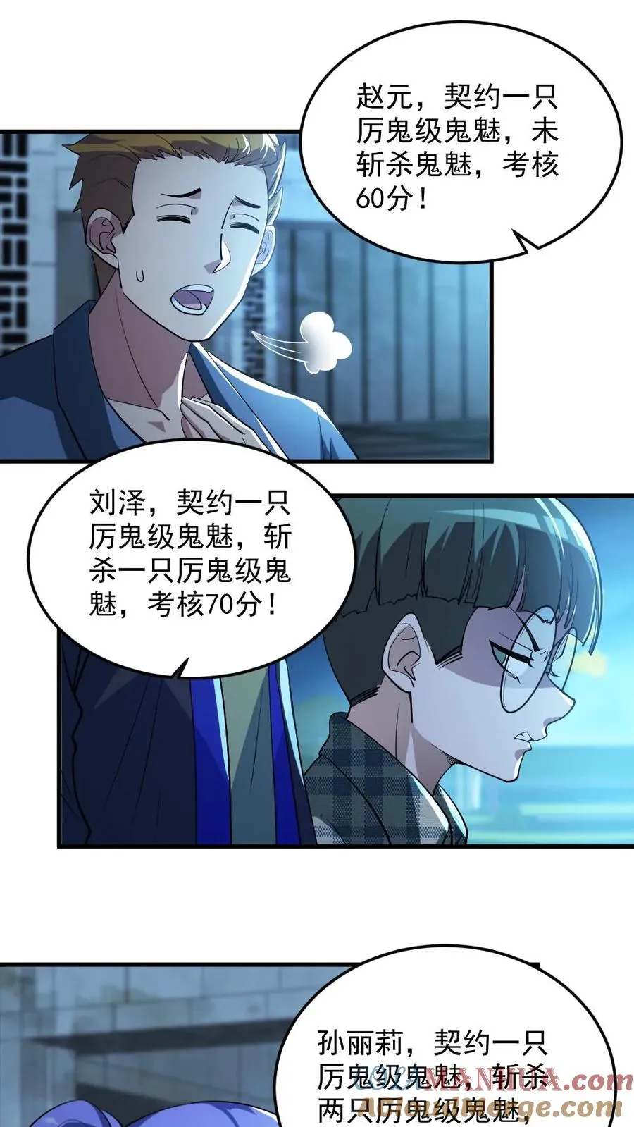 第22话 考核结束4