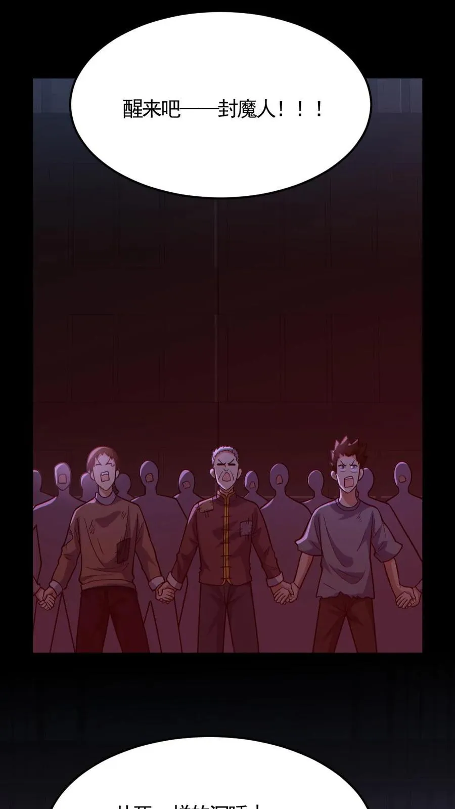 第169话 主力军抵达11