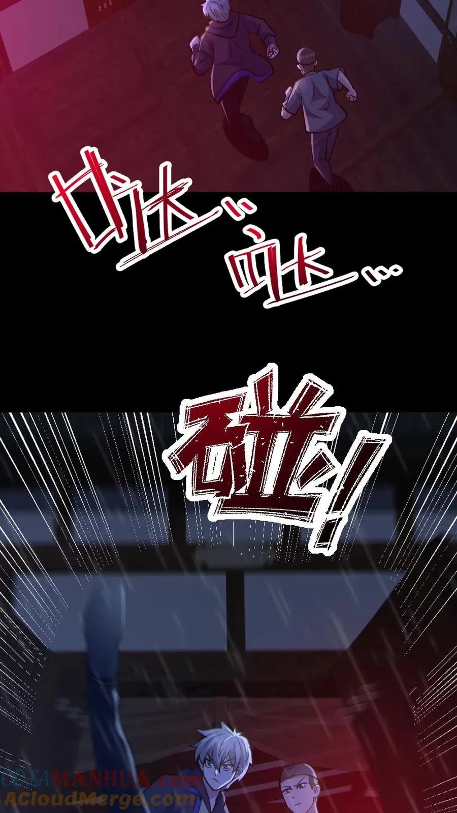 第146话 养尸鬼18