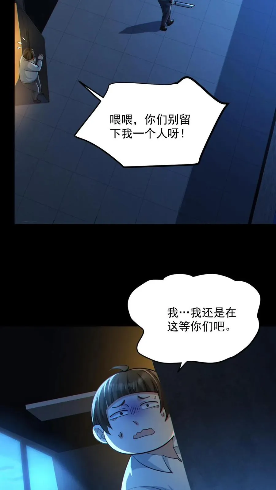 第53话 傀儡鬼11