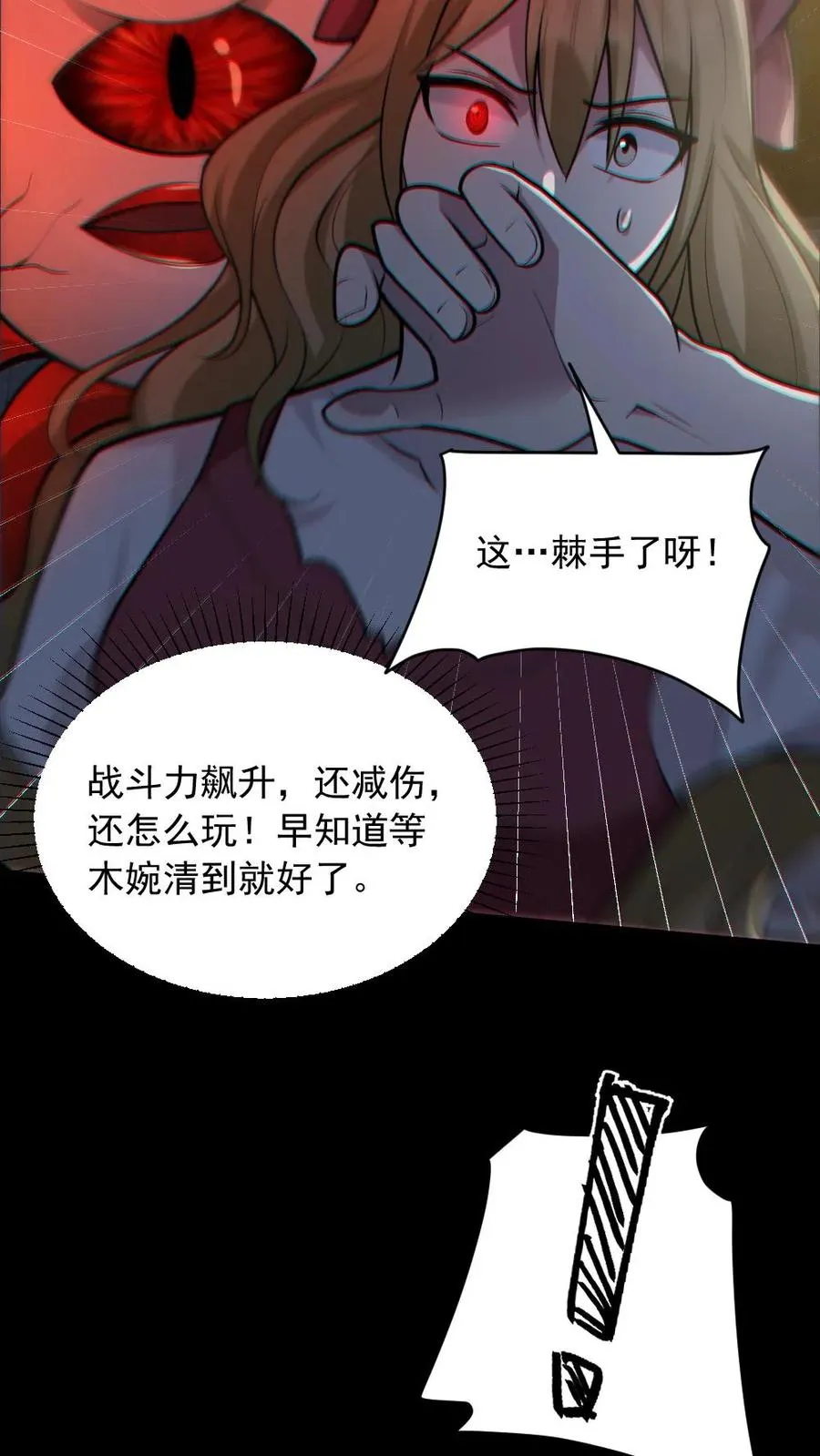 第152话 直播投票25