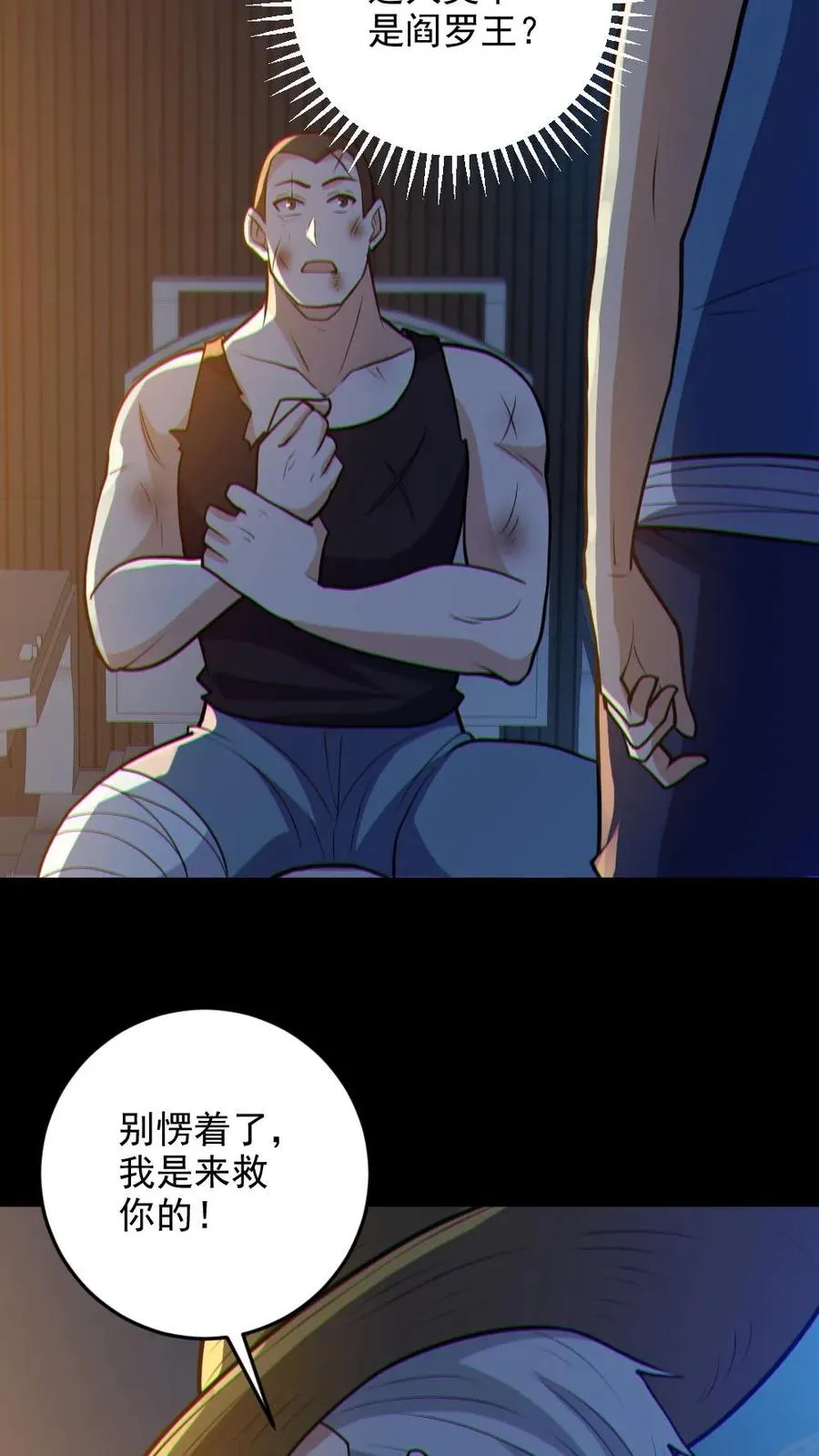 第87话 一人屠局15