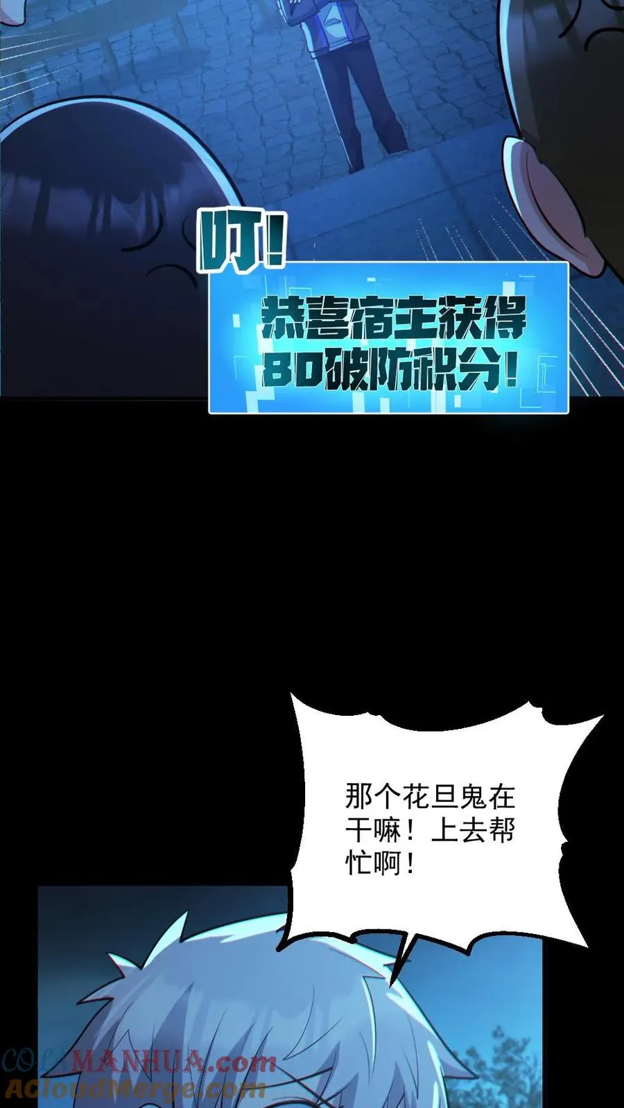 第100话 鬼戏台16