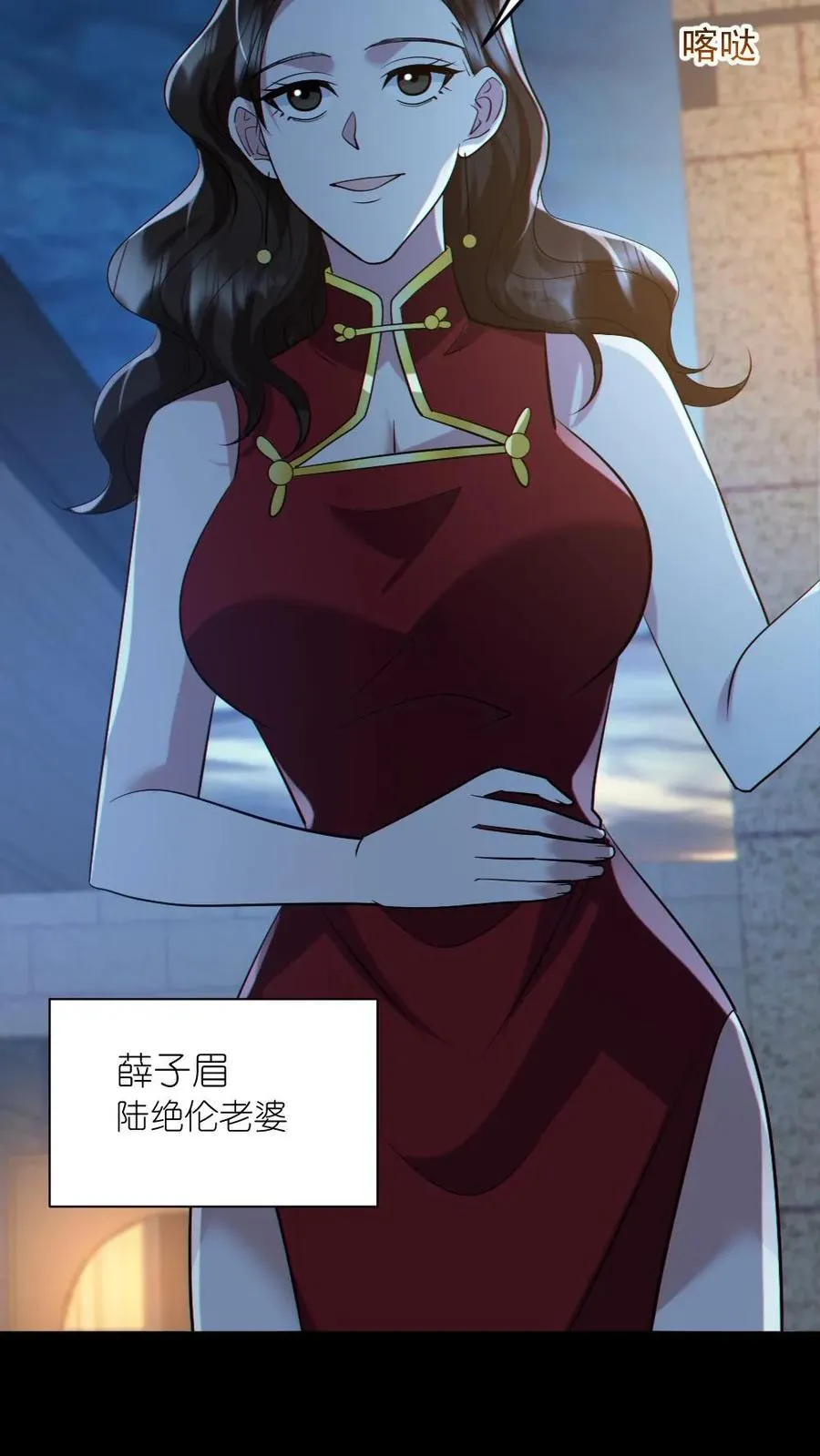 第187话 连杀7人7