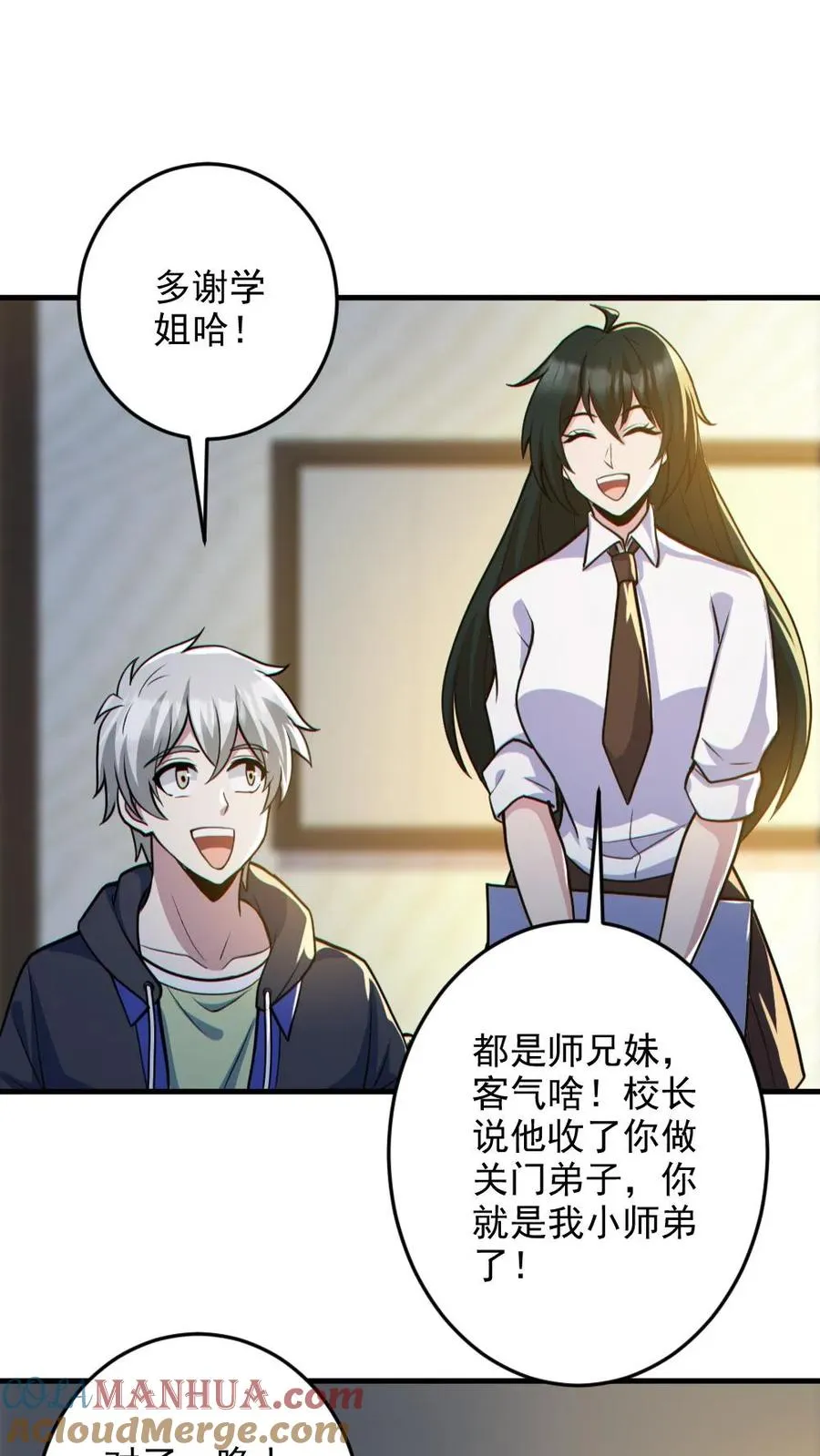 第133话 得知真相4
