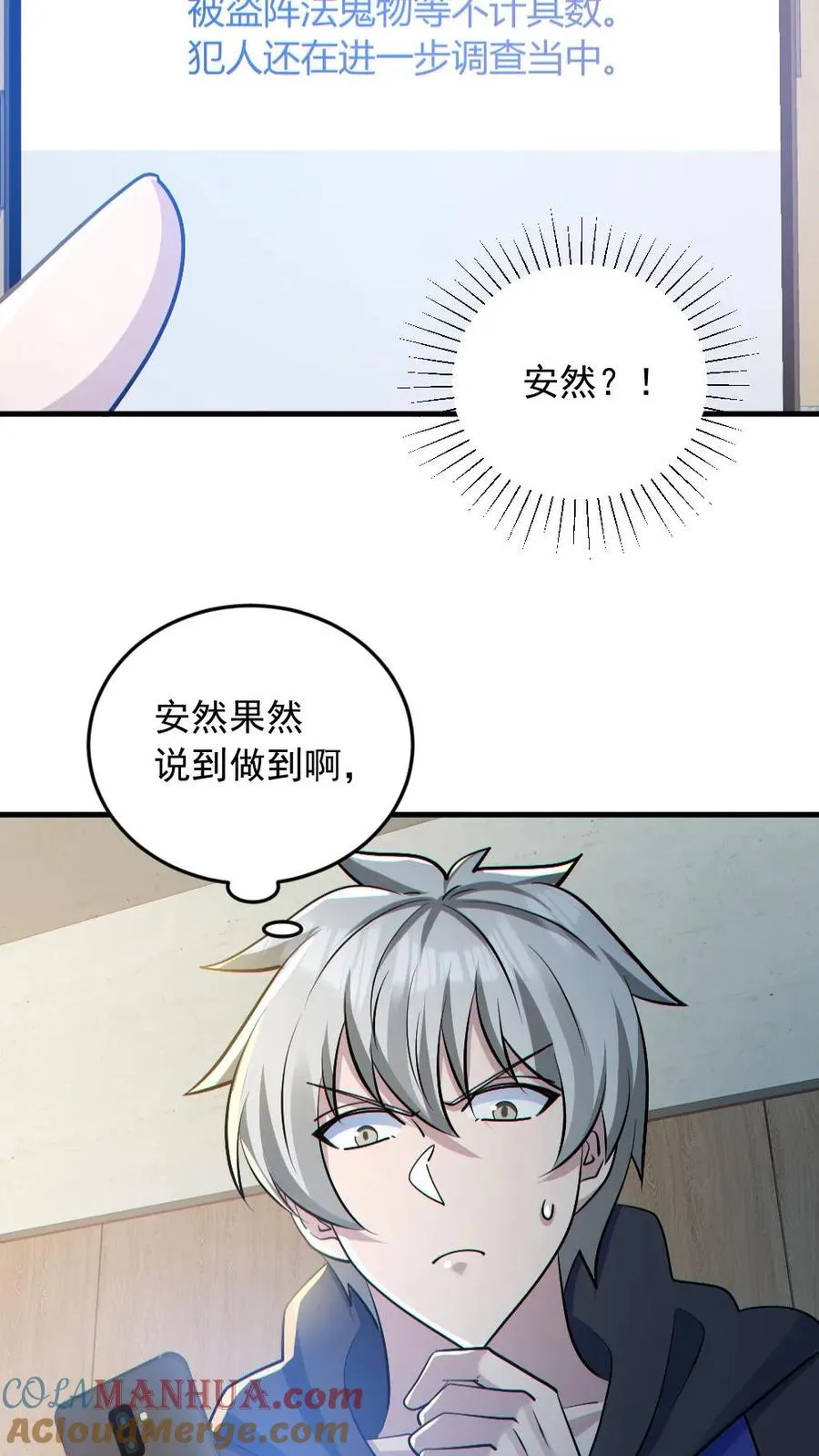 第179话 花旦升级18