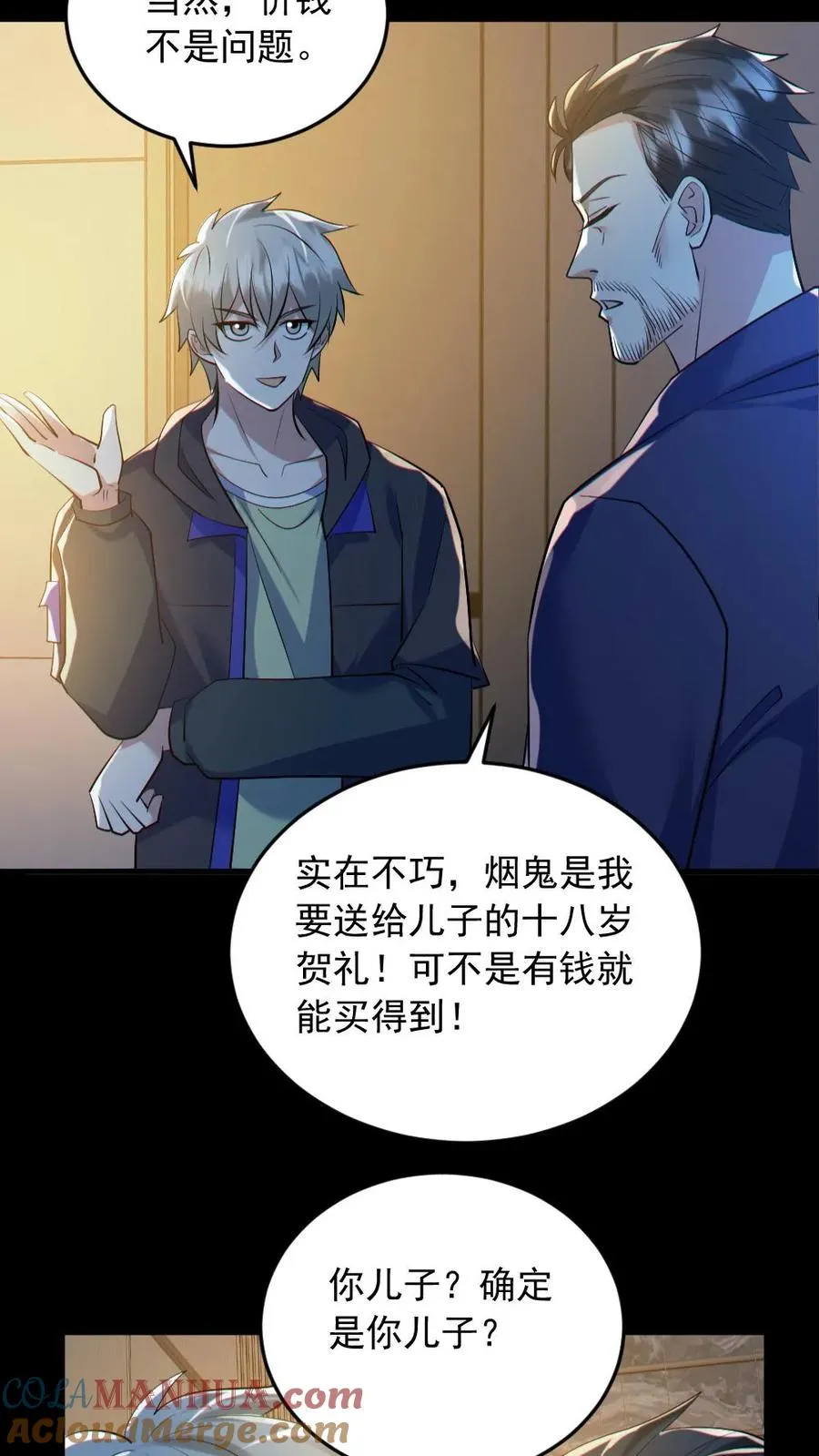 第187话 连杀7人18