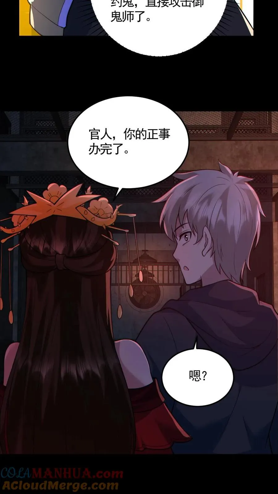 第183话 高强度刺客2