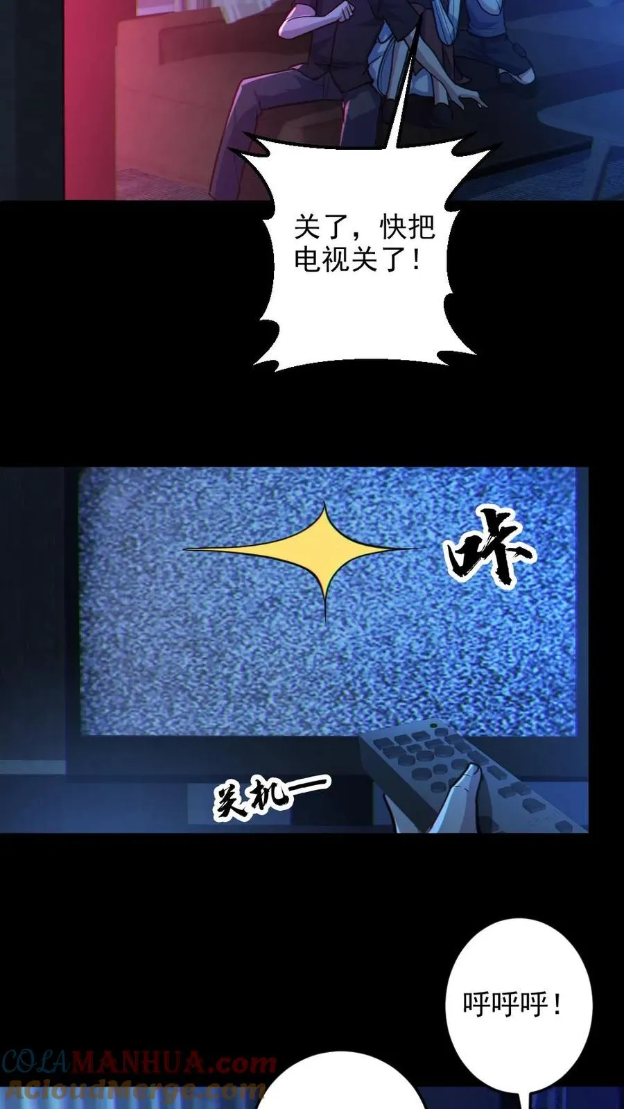 第29话 爱你孤身走暗巷22