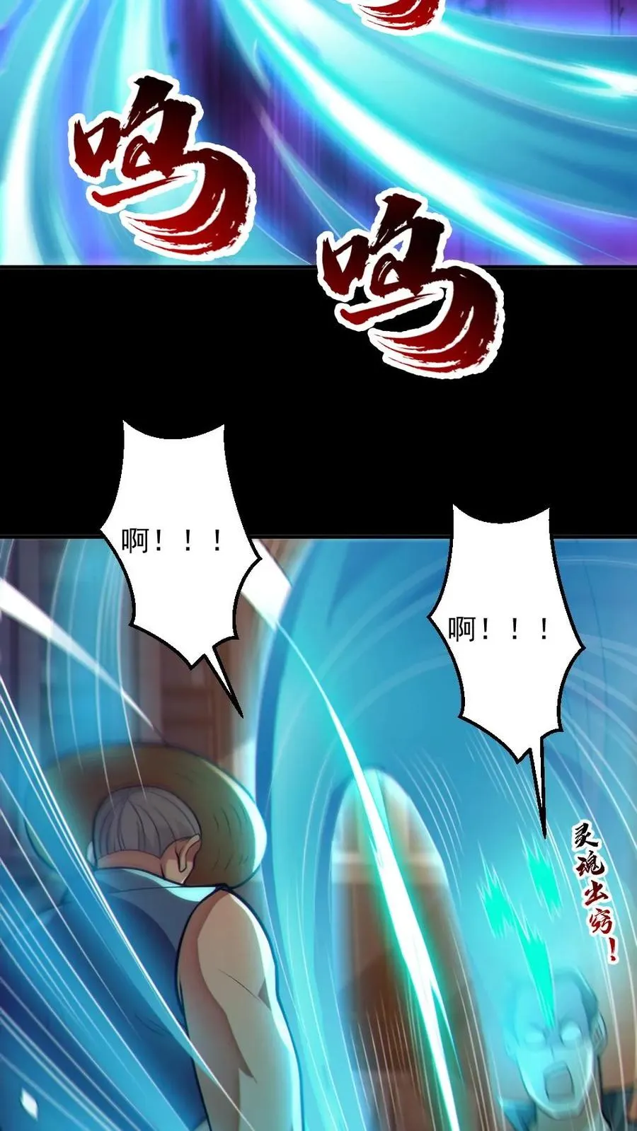 第86话 独闯安全局9
