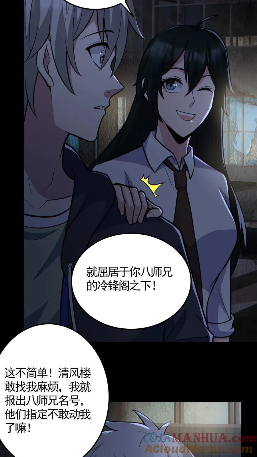 第159话 自报家门14