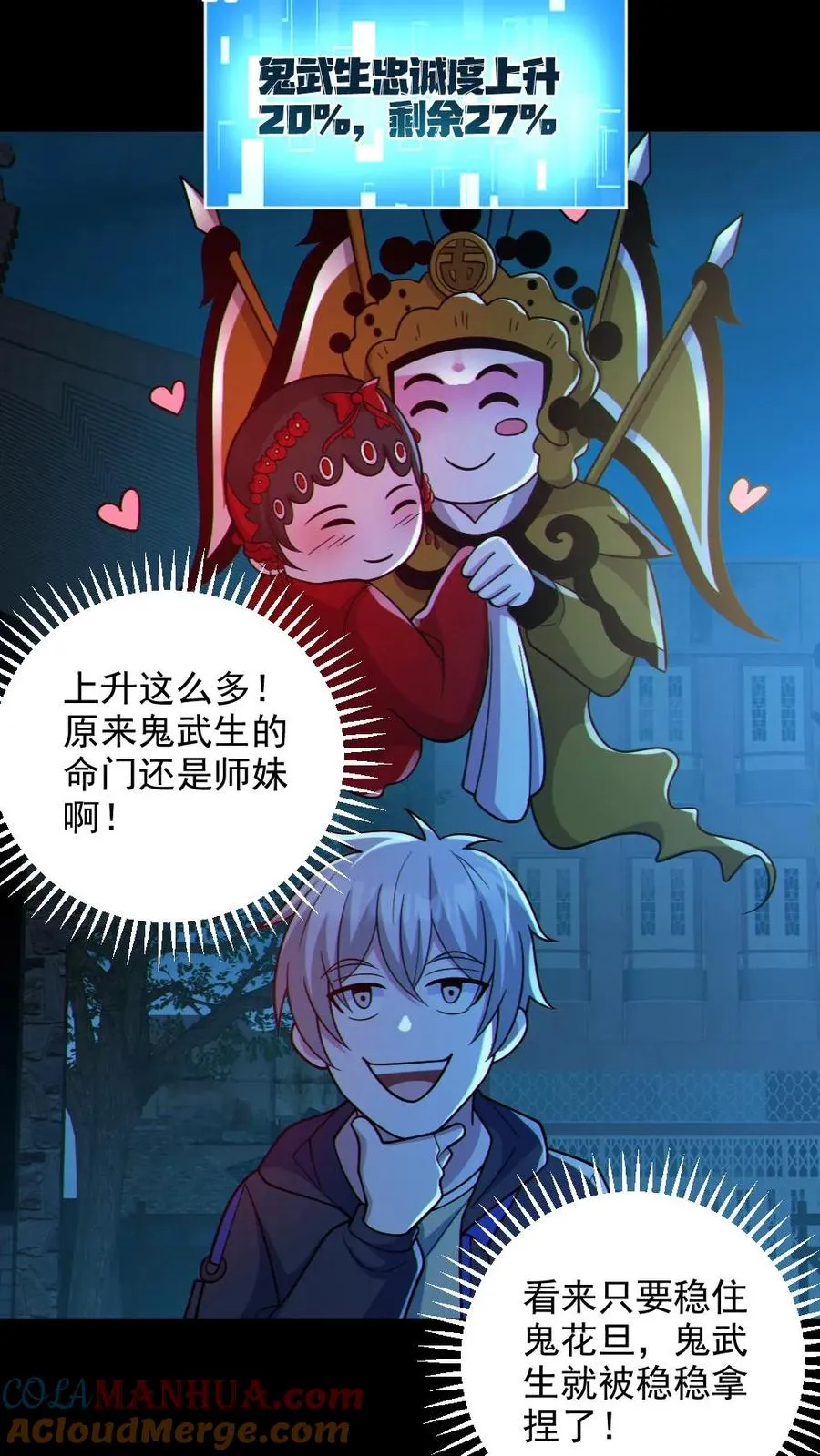 第104话 收服双鬼16