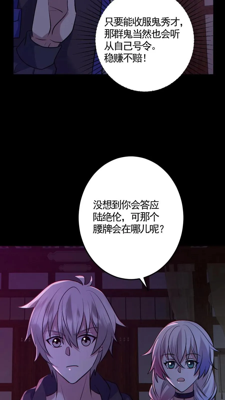 第188话 速战速决15