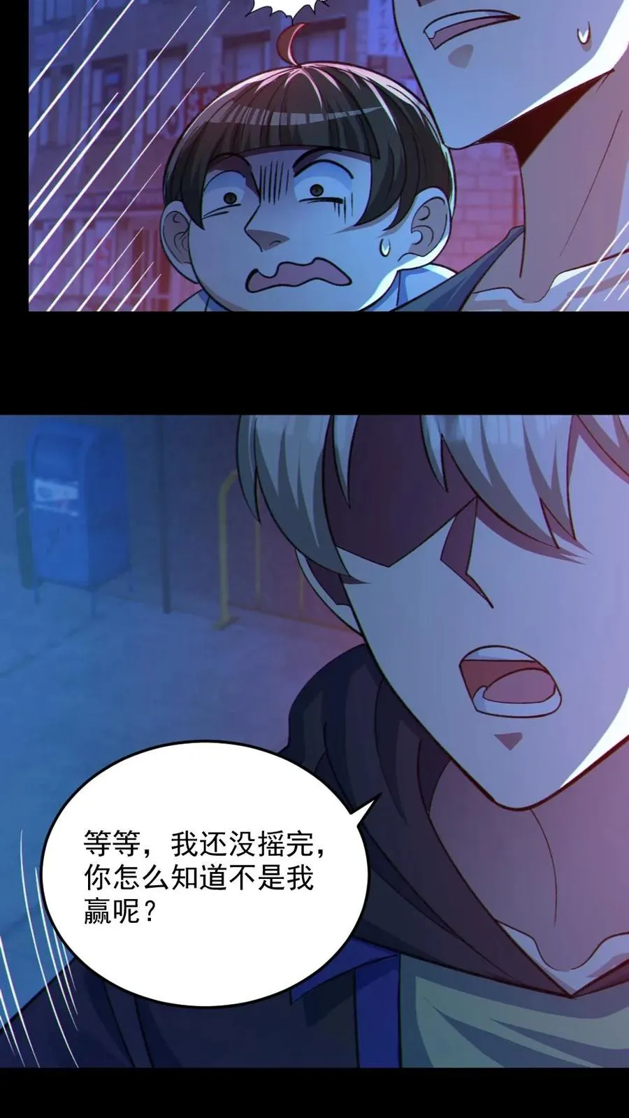 第116话 与鬼赌博17