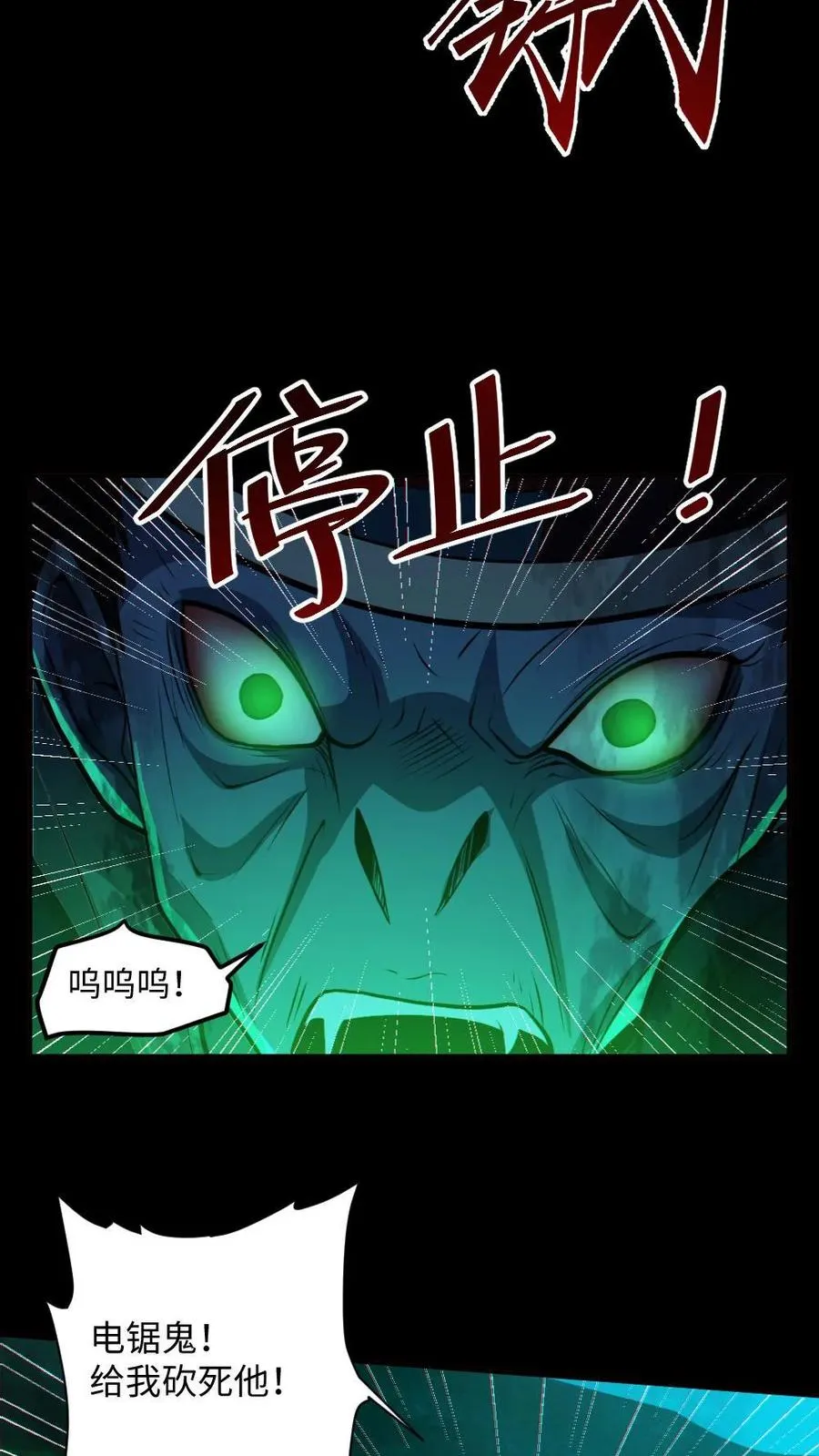 第48话 青尸鬼15