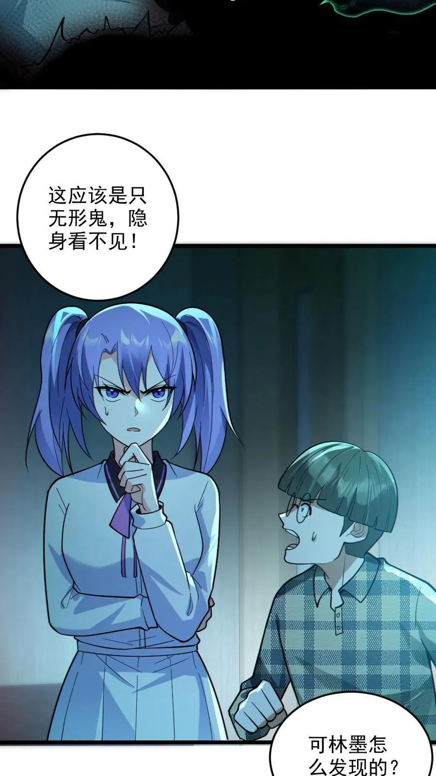 第19话 流血事件11