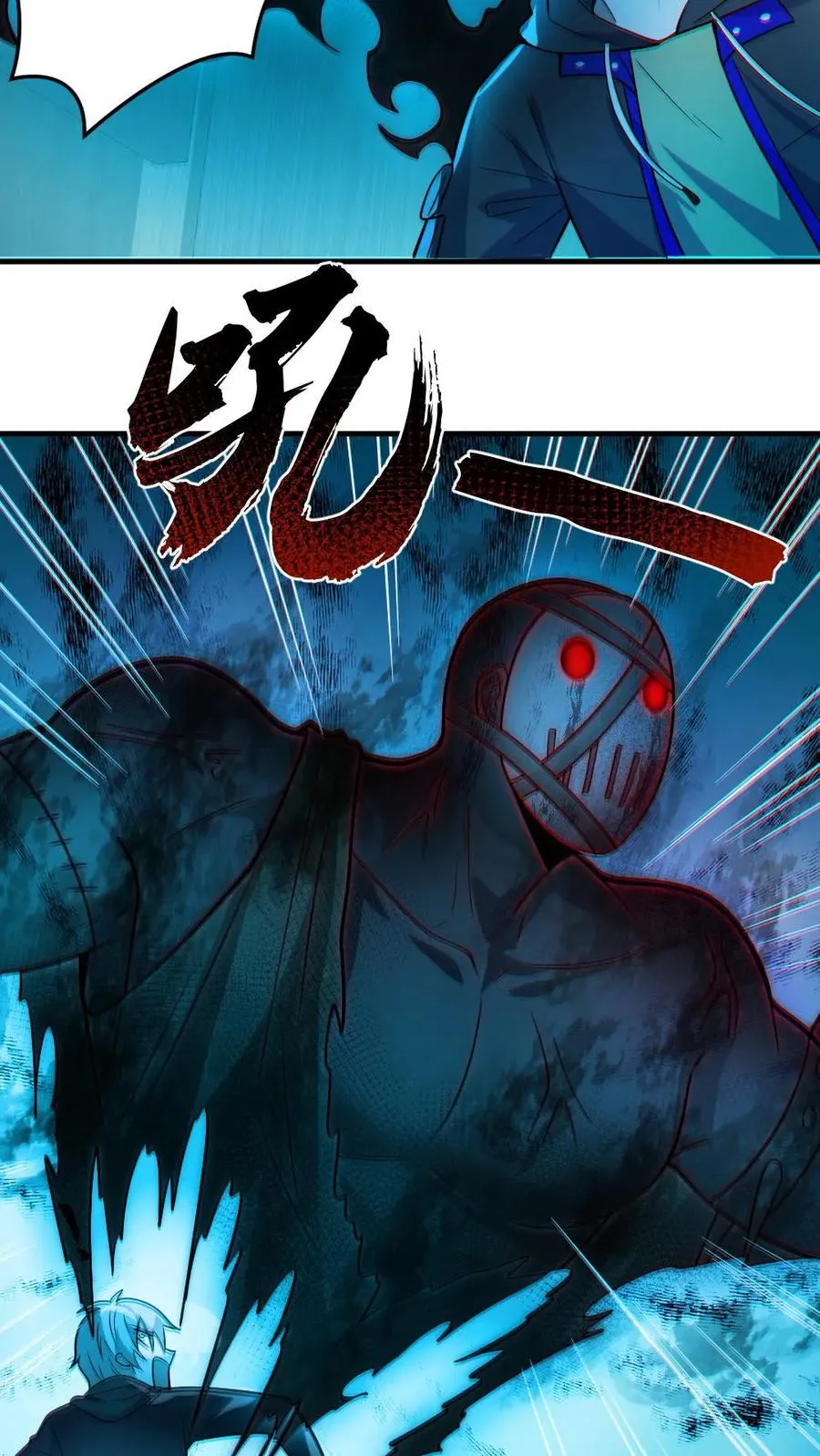 第19话 流血事件19